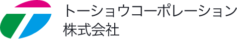 トーショウコーポレーション株式会社